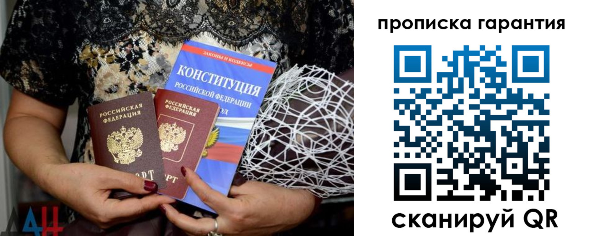 временная регистрация надежно в Гусь-Хрустальном