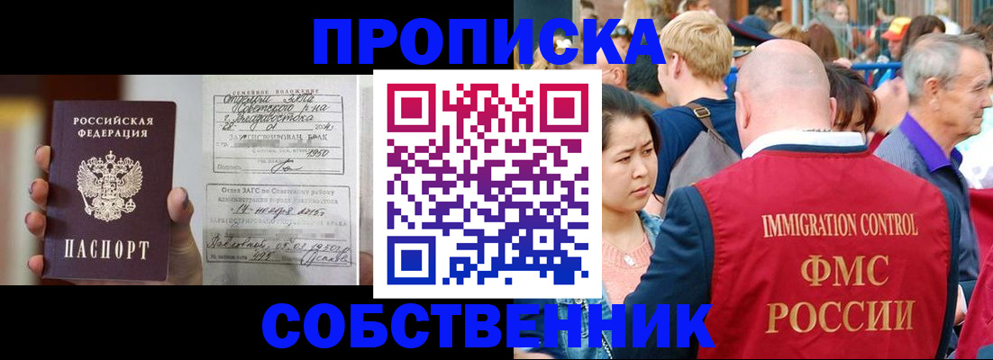 временная регистрация гарантия в Гусь-Хрустальном