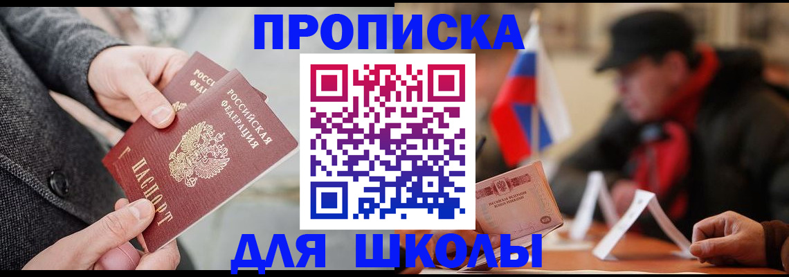 прописка поиск в Гусь-Хрустальном