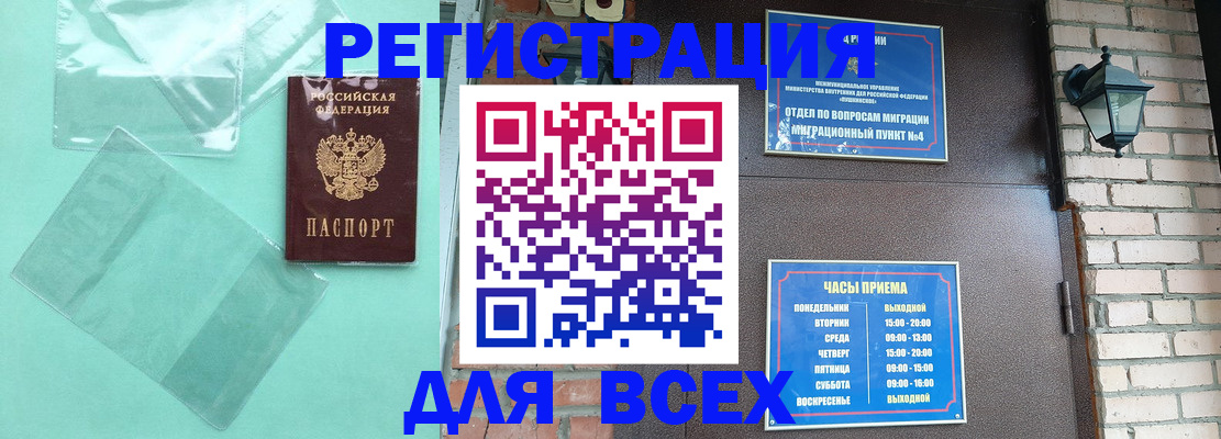 временная прописка в Гусь-Хрустальном