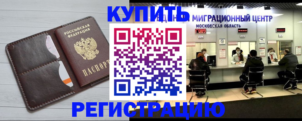 временная регистрация в Гусь-Хрустальном
