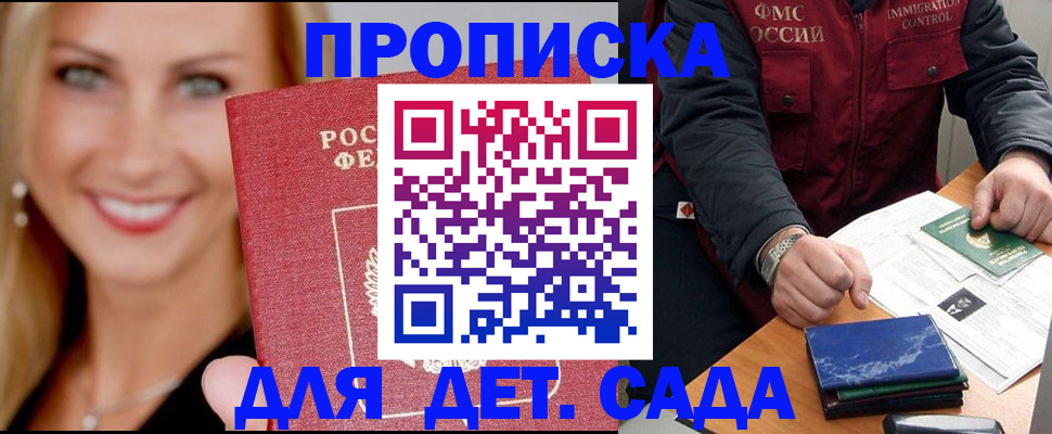 прописка штамп в Гусь-Хрустальном