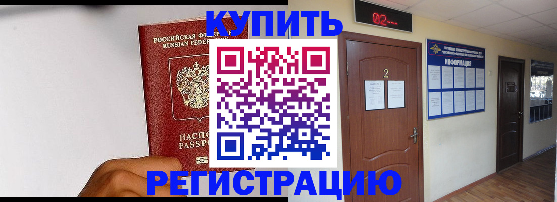 прописка штамп в Гусь-Хрустальном