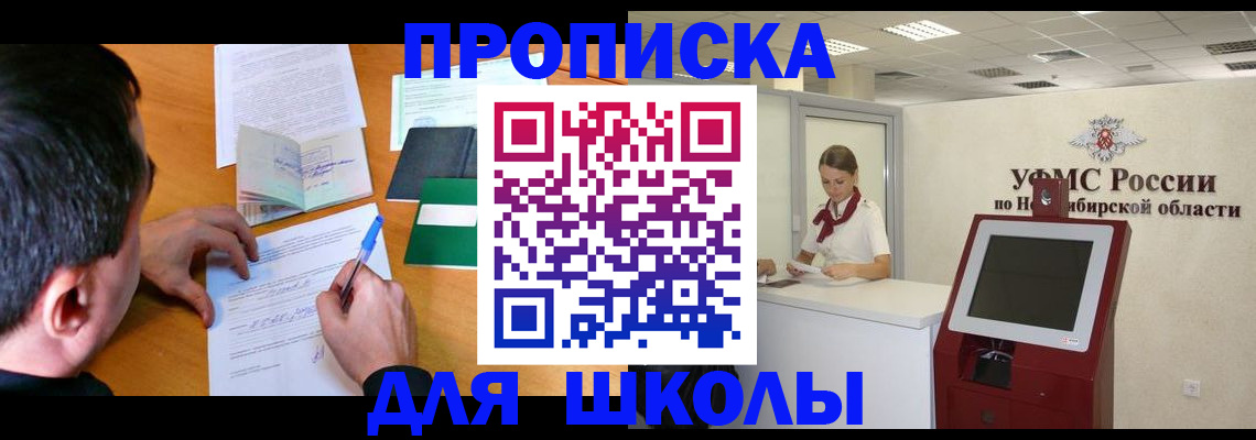 купить прописку в Гусь-Хрустальном