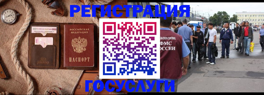 временная регистрация адрес в Гусь-Хрустальном