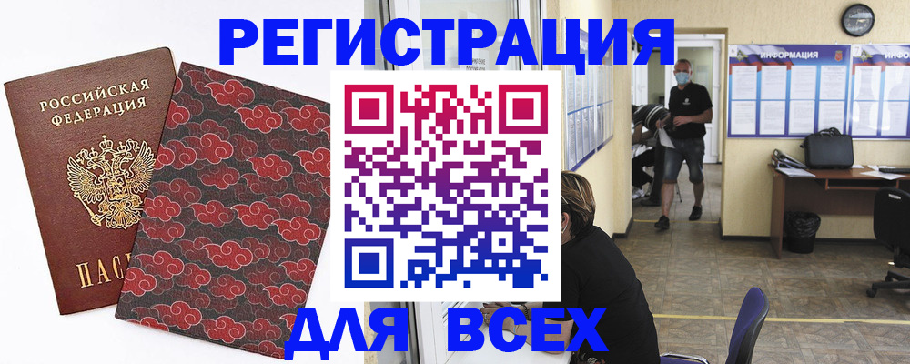 временная регистрация надежно в Гусь-Хрустальном
