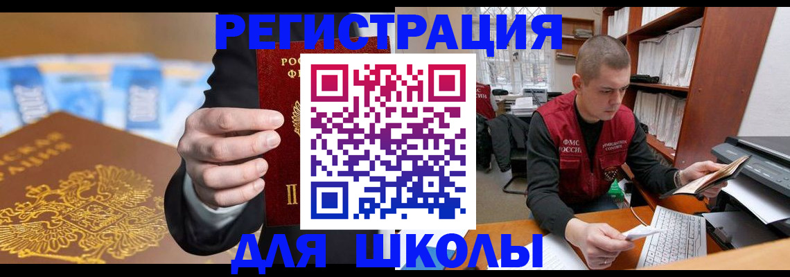 прописка в квартире в Гусь-Хрустальном